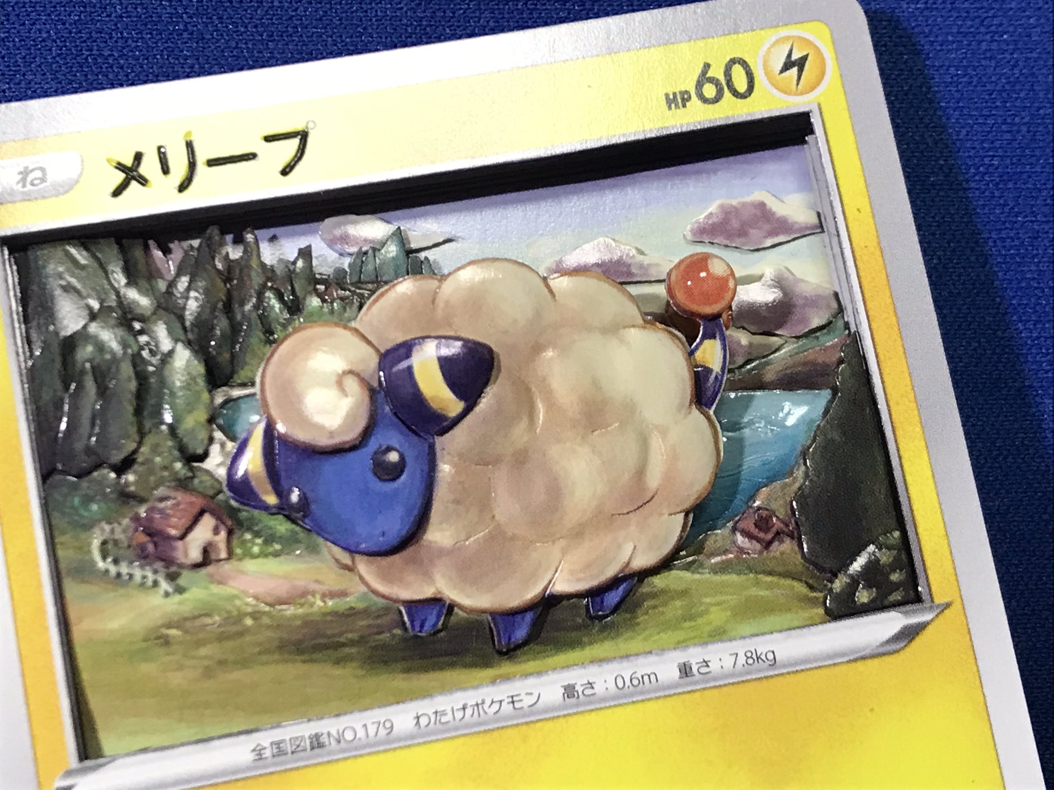 ばんにゃの椅子の清 ポケモンカード Vスタートデッキ雷ピカチュウから もこもこのメリープのシャドーボックス です イラスト Sowsow 先生 飾らないのに驚くほど可愛いさと存在感のあるイラストで素敵です メリープ可愛い メリープ可愛い T