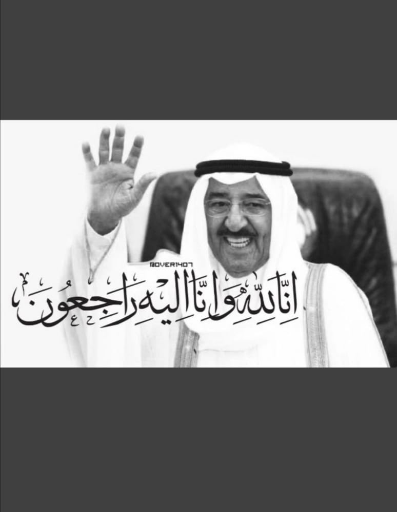 Umabdullahalain's tweet photo. #الشيخ_صباح_الاحمد_الصباح.   عظم الله اجركم اهل الكويت😭 https://t.co/ctJgPI0DHh