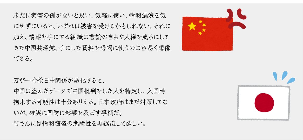 スパイアプリ