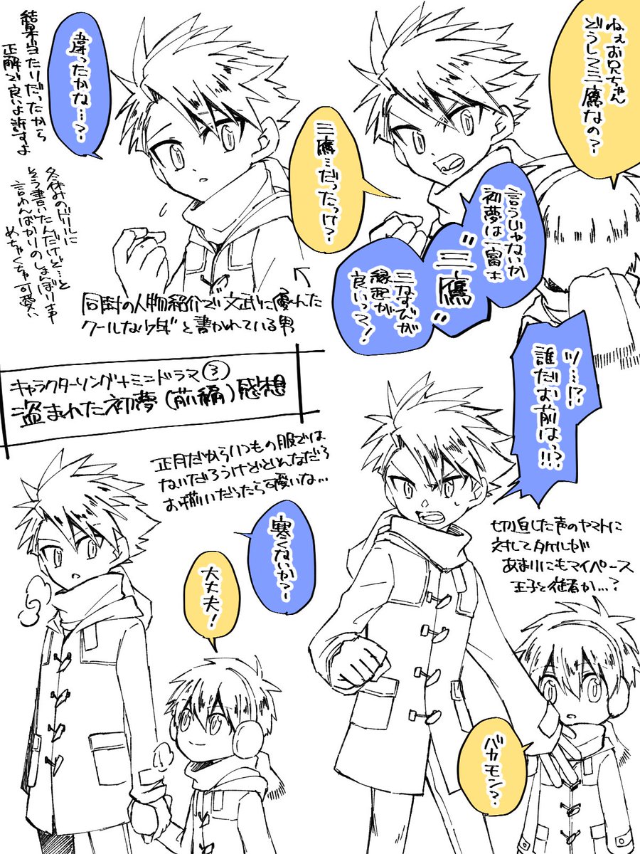 無印マラソンで情緒ぐっちゃぐちゃの時に集めたドラマCD聞いていくのでちまちま感想描いていく。心を慣らしていくためにまずは人生で初めて小遣い貯めて買ったCDから。 