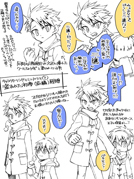 無印マラソンで情緒ぐっちゃぐちゃの時に集めたドラマCD聞いていくのでちまちま感想描いていく。心を慣らしていくためにまずは人生で初めて小遣い貯めて買ったCDから。 