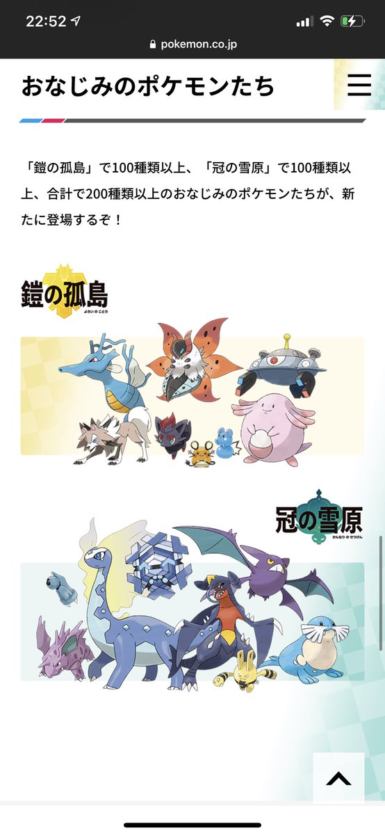 ゼロネアスo ポケモン剣盾 冠の雪原 たくさんの方々が心折れた特性外し それがなんと 冠の雪原でアイテム とくせいパッチ に よって通常特性 夢特性に変更可能に これはまじで嬉しすぎる 俺も特性外しポケモンたち 保存しててよかった ゼロネアスo ポケモン剣盾 冠の雪原 たくさんの方々が心折れた特性外し それがなんと 冠の雪原でアイテム とくせいパッチ に よって通常特性 夢特性に変更可能に これはまじで嬉しすぎる 俺も特性外しポケモンたち 保存しててよかった