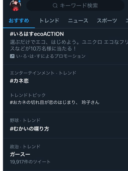 の 方 むかい 喋り