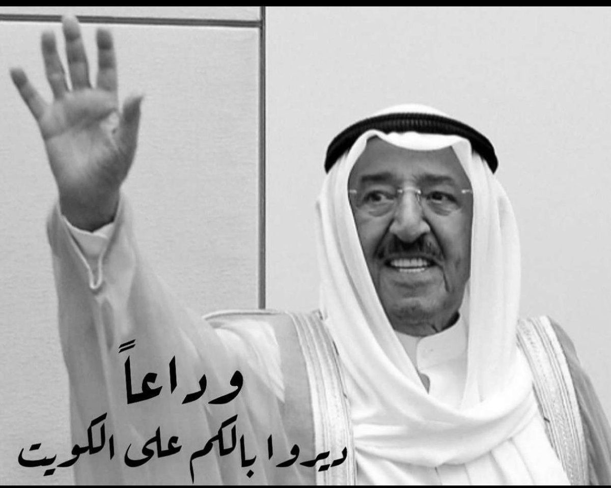 🇰🇼🇰🇼 الهدبه 🇰🇼🇰🇼 tweet media