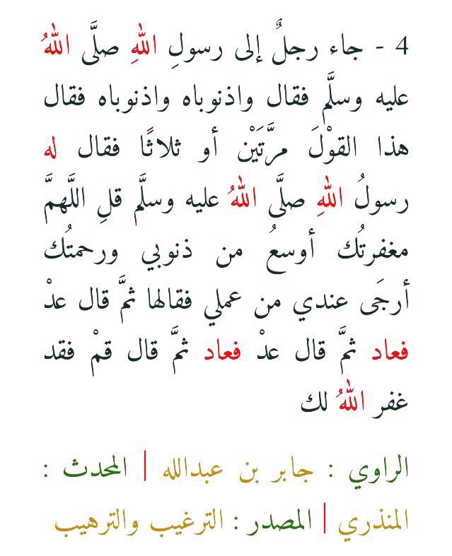 sooud6784's tweet photo. اللهم مغفرتك أوسع من ذنوبي ورحمتك أرجى عندي من عملي سبحانك لا اله غيرك اغفرلي ذنبي
وأصلح لي عملي انك تغفر الذنوب 
لمن تشاء وأنت الغفور الرحيم 
يا غفّار اغفر لي يا تواب تب علي ويارحمن ارحمني .🍂
 
@RTwit_1 
@___do3a

 #صدقه_جاريه
 #نايف_محمد_عياد_الحربي
#رحمه_الله https://t.co/8XLUs16Y6p