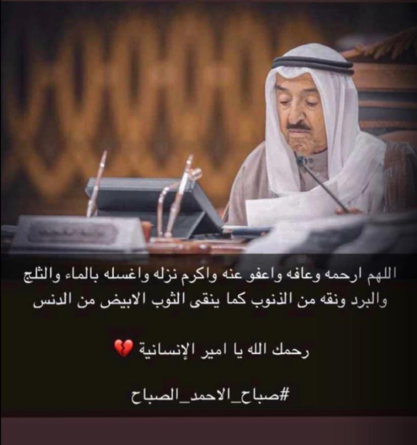 Mubarak_Kw2's tweet photo. #الشيخ_صباح_الأحمد_الصباح https://t.co/gpTkEu19gm