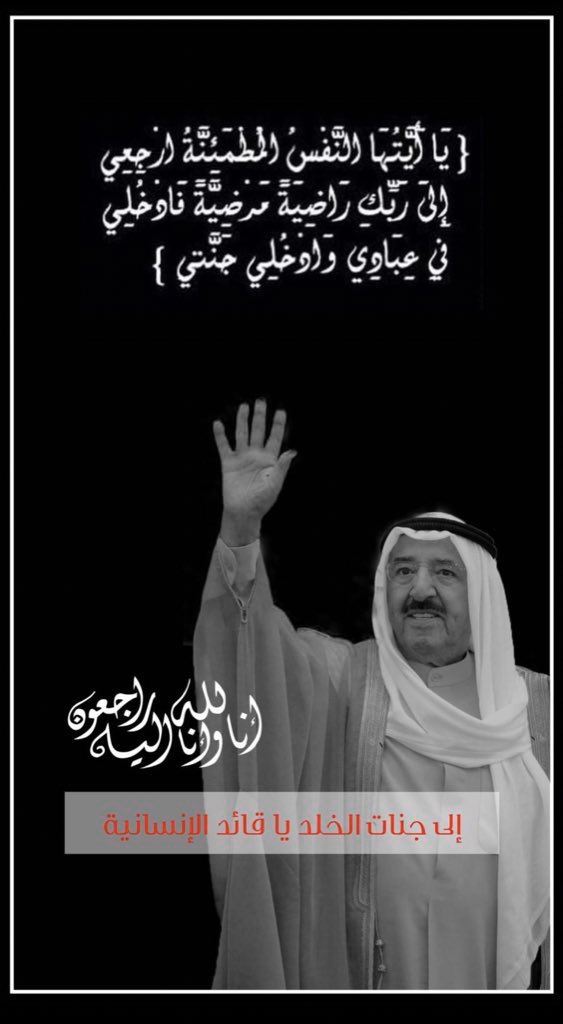 ide23x's tweet photo. اللهم إنه في ودائعك
اللهم إنه أحسن إلينا فأحسن إليه
اللهم وأبدله داراً خيراً من داره وأهلاً خيراً من أهله https://t.co/RIJ5KJoMih