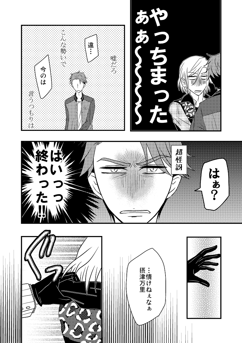 10/11スパコミ発行の摂兵再録本です!A5/52P/500円?とらさんで通販も始まってます、宜しくお願いします!久しぶりのイベント楽しみ!!https://t.co/DLmLURy6yr 