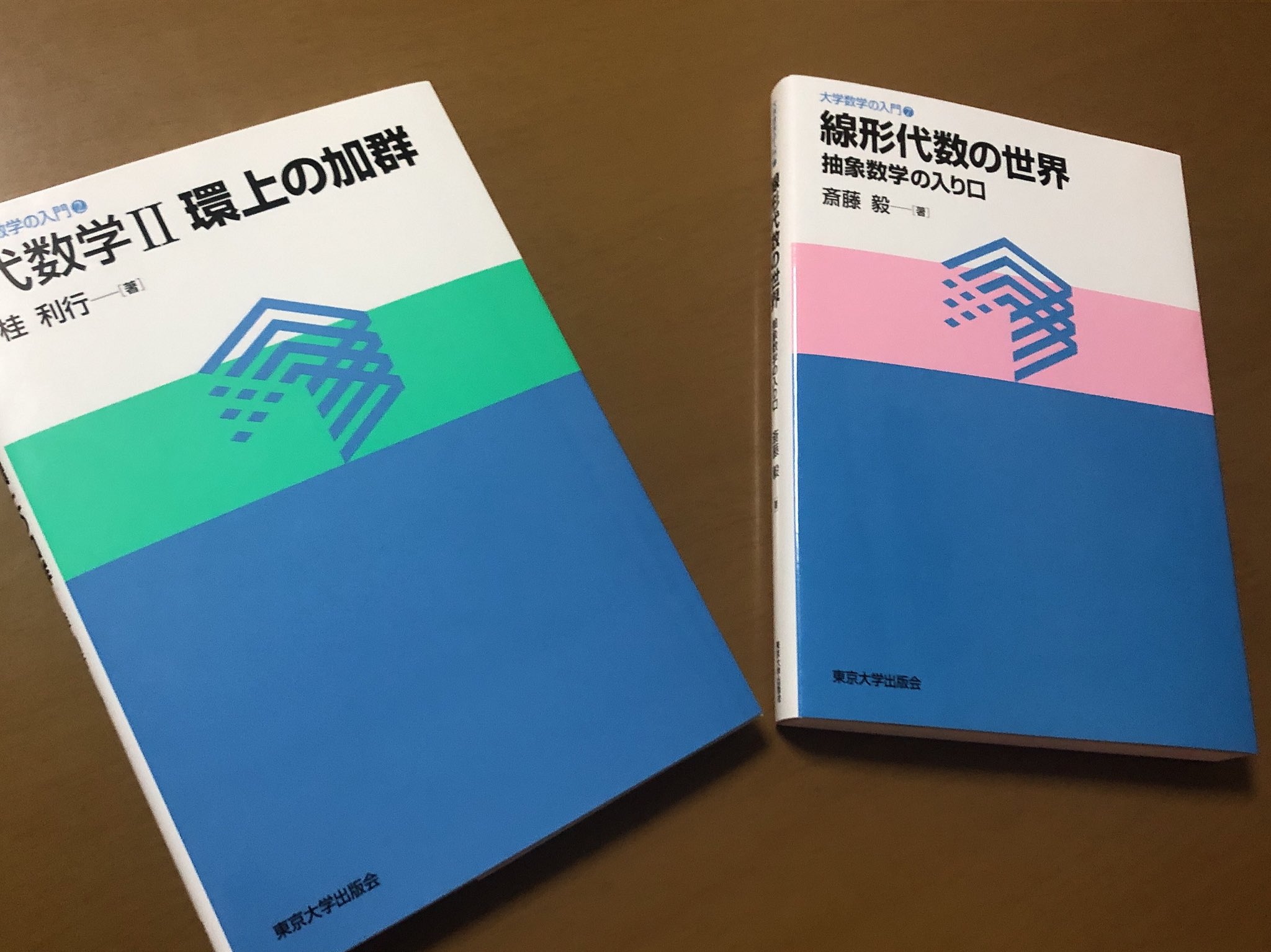 東大出版　線型代数入門解析入門II複素解析偏微分方程式入門線型代数演習セット 東大出版 線型代数入門解析入門II複素解析偏微分方程式入門線型代数