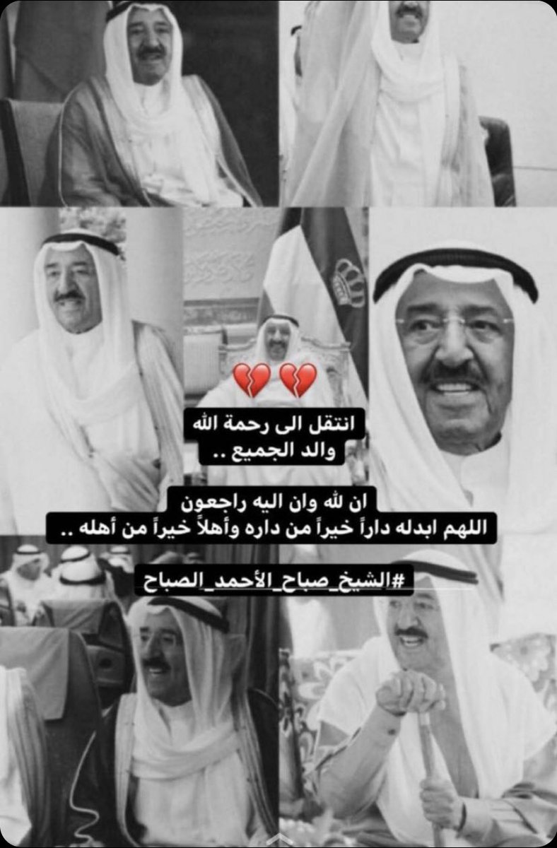 #الشيخ_صباح_الاحمد_الصباح