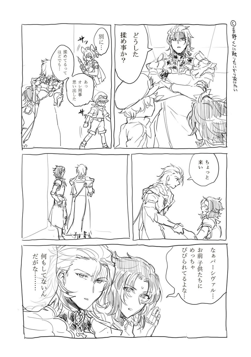 パシランいいよね…という再放送 