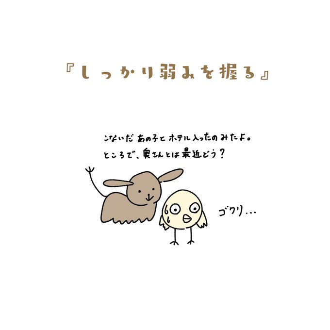 弱みのtwitterイラスト検索結果 古い順