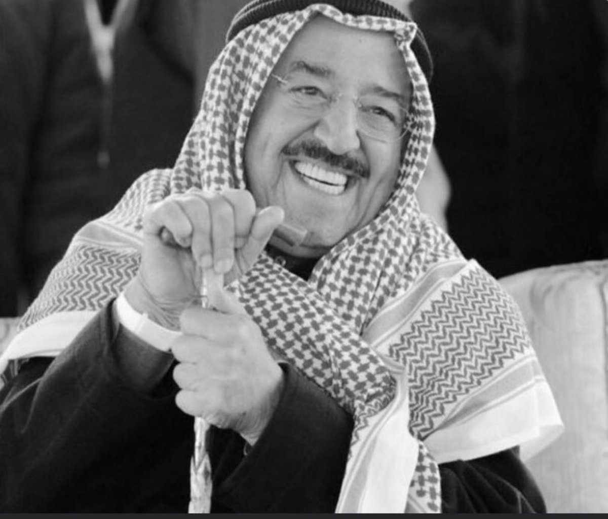 نعزي أنفسنا وأهلنا في دولة الكويت في وفاة أميرها #الشيخ_صباح_الأحمد_الصباح ، رحمه الله وأسكنه فسيح جناته .
إنا لله وإنا إليه راجعون https://t.co/dAZzjOlW4J