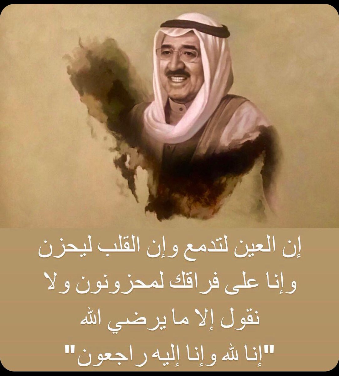 w9oofa88's tweet photo. #الشيخ_صباح_في_ذمه_الله https://t.co/iK8vIq3E9c