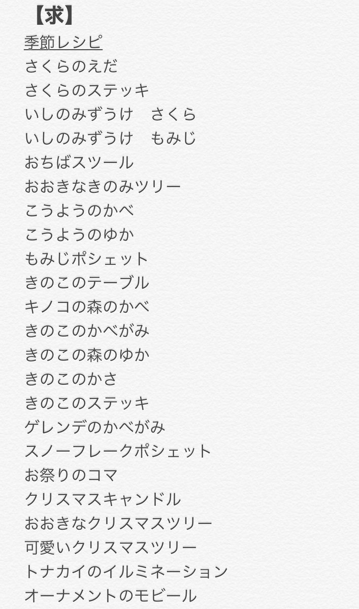 きのみ Twitter Search