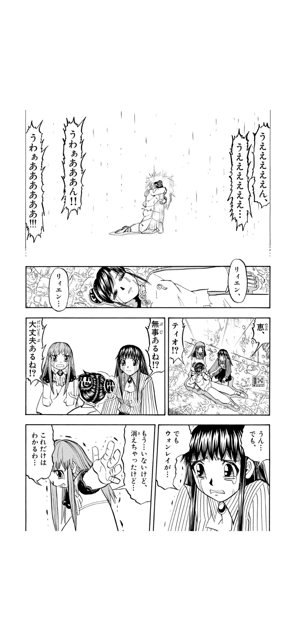 ログアウツ ガッシュ史上3番目くらいに感動するシーン ウォンレイみたいな守る王になりたい 金色のガッシュ ウォンレイ 守る王 Aratatweet