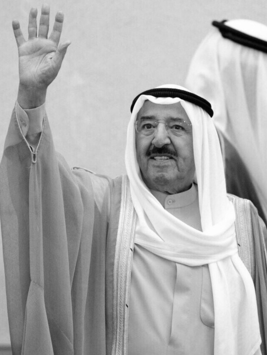 (كُلُّ نَفْسٍ ذَائِقَةُ الْمَوْتِ ثُمَّ إِلَيْنَا تُرْجَعُونَ)

الله يرحمه ويغفر له 

عظم الله أجركم 

 #صباح_الاحمد_الصباح

#الكويت