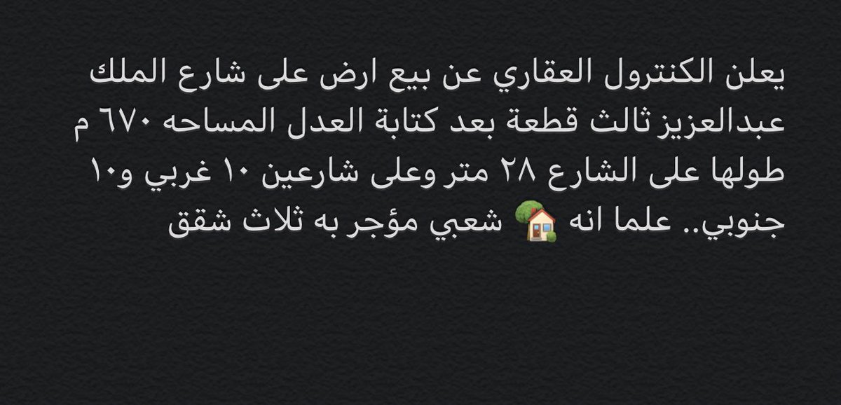 فرصة عقارية 📍

 #المدينة #المدينة_المنورة #عقار  #الكنترول_العقاري #الحرم_النبوي