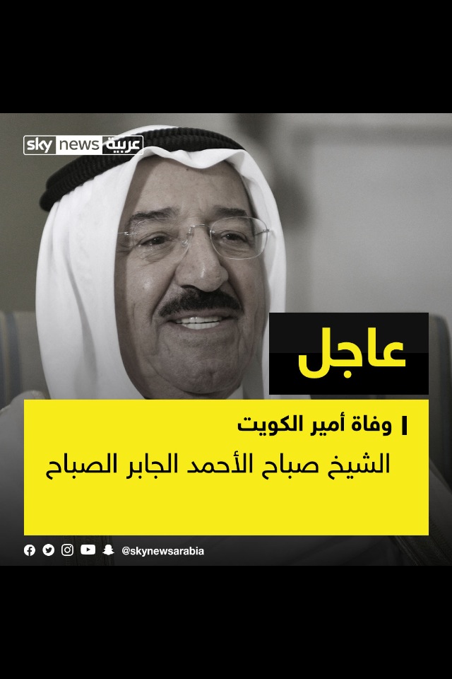 801Sugar's tweet photo. وفاه امير الانسانيه الشيخ صباح الاحمد الجابر الصباح تغمده الله بواسع رحمته https://t.co/M3B81Uwiop