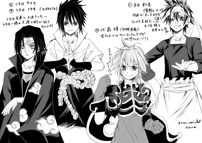 WJ縛り?
⑧うちはサスケ
⑨うちはイタチ(NARUTO)
⑩伏羲様(封神演義)
11 幸平創真(食戟のソーマ 