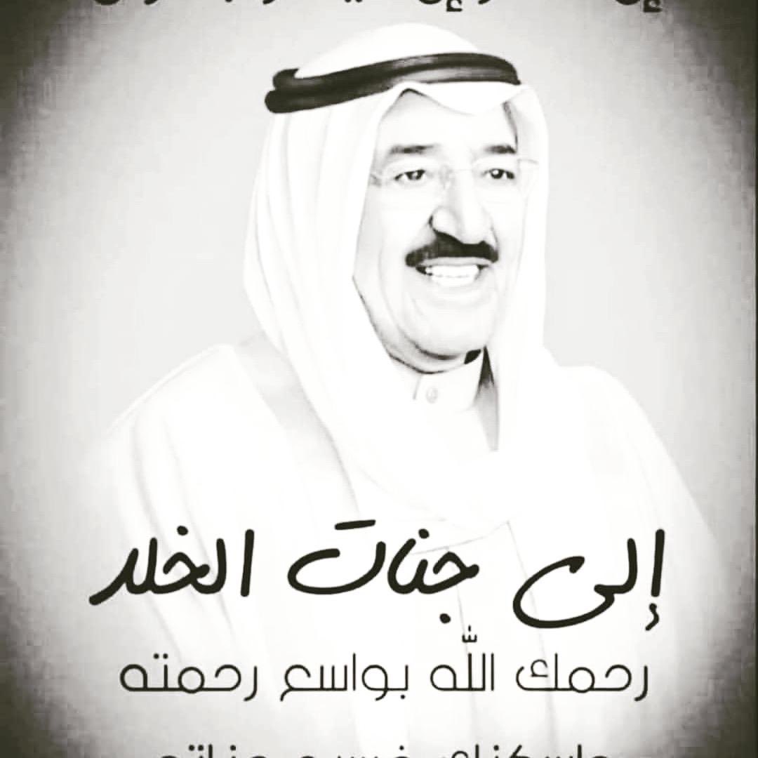 3adelq8's tweet photo. ان لله وان اليه راجعون https://t.co/ECbDK8umgM