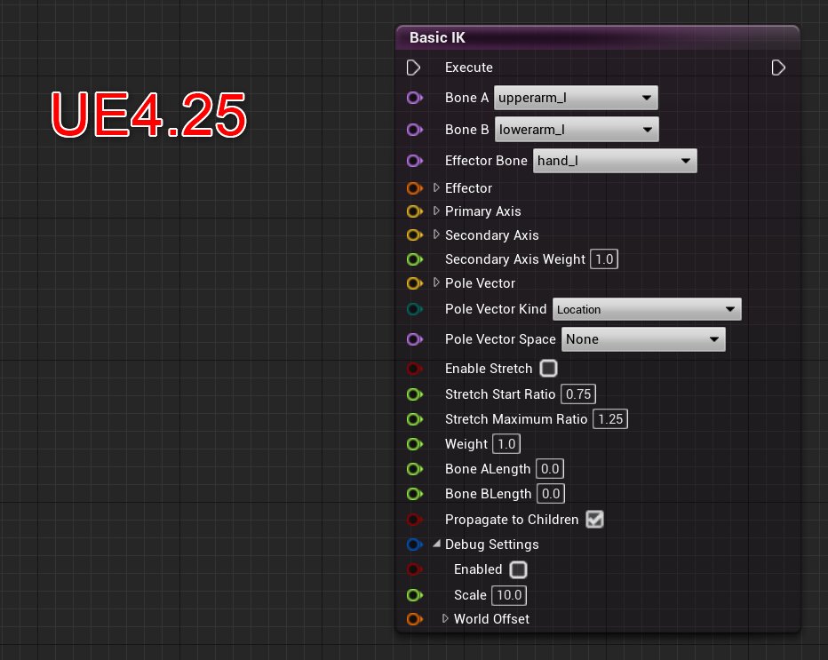 pafuhana1213's tweet image. UE4.25 -&amp;gt; UE4.26 で変わった Control Rig メモ ②

Basic IKの仕様が変わって、Bone以外に対してもIK処理を行えるようになりました。これは嬉しい(*´∀｀) #UE4 #ControlRig