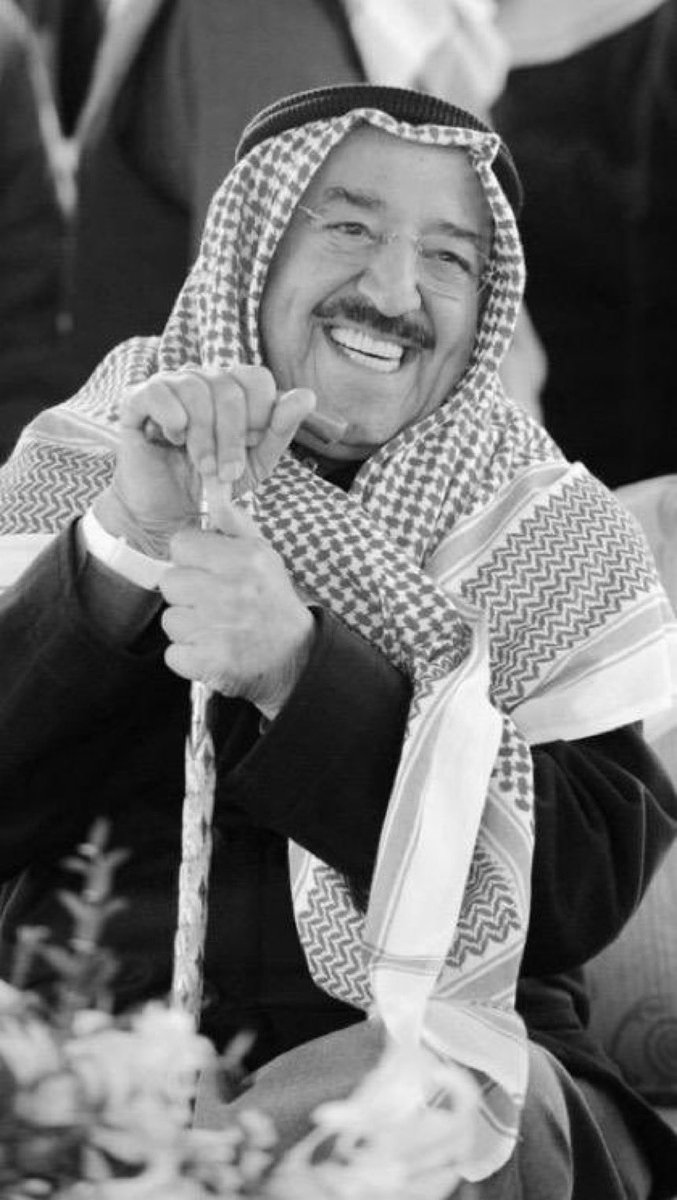 ”أيُّ وداعاً تليق بروحك الطاهرة، عساك في أمان وحفظ ورعاية الرحمن الذي لا تضيع ودائعه.” #الشيخ_صباح_الأحمد_الصباح