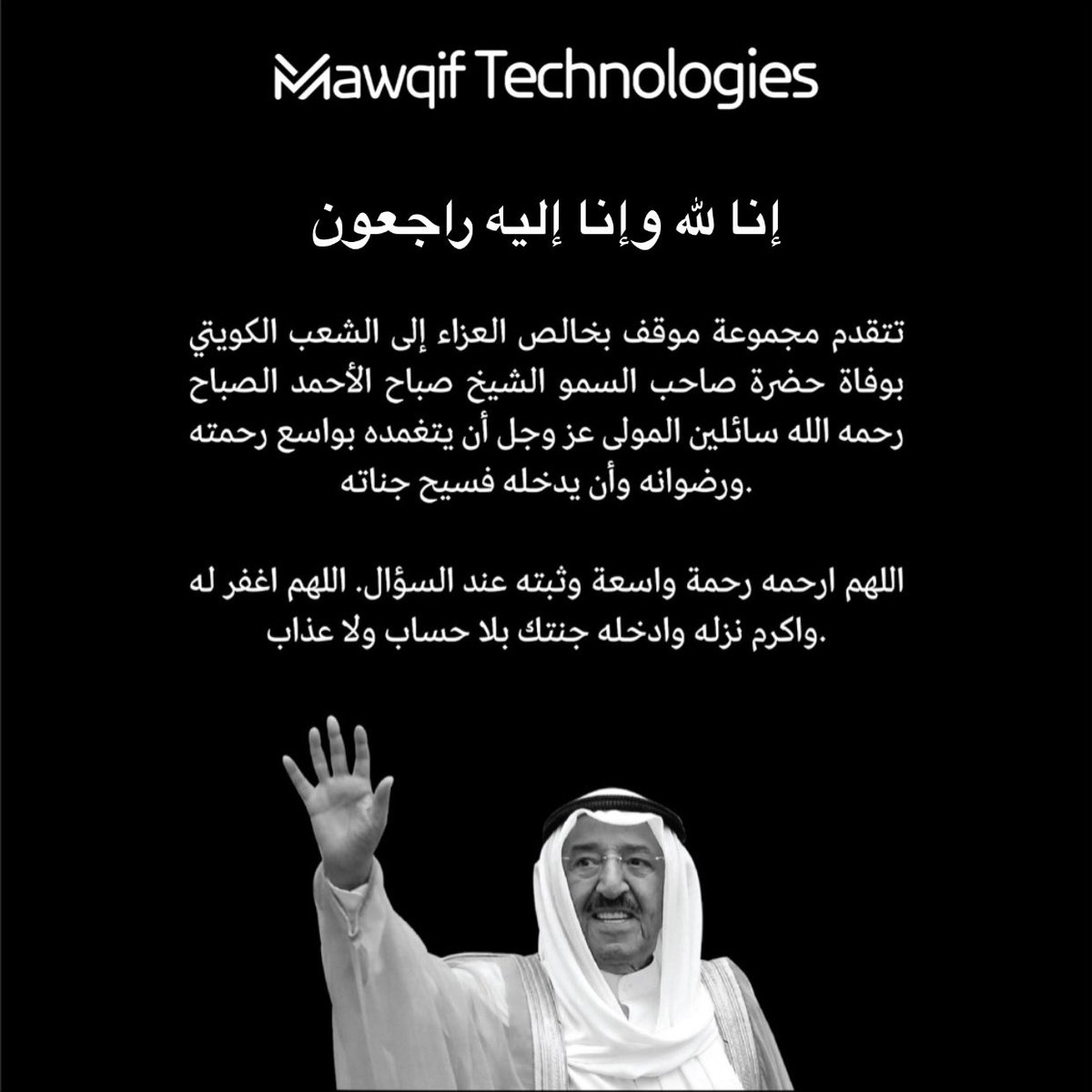 Mawqif Technologies tweet media