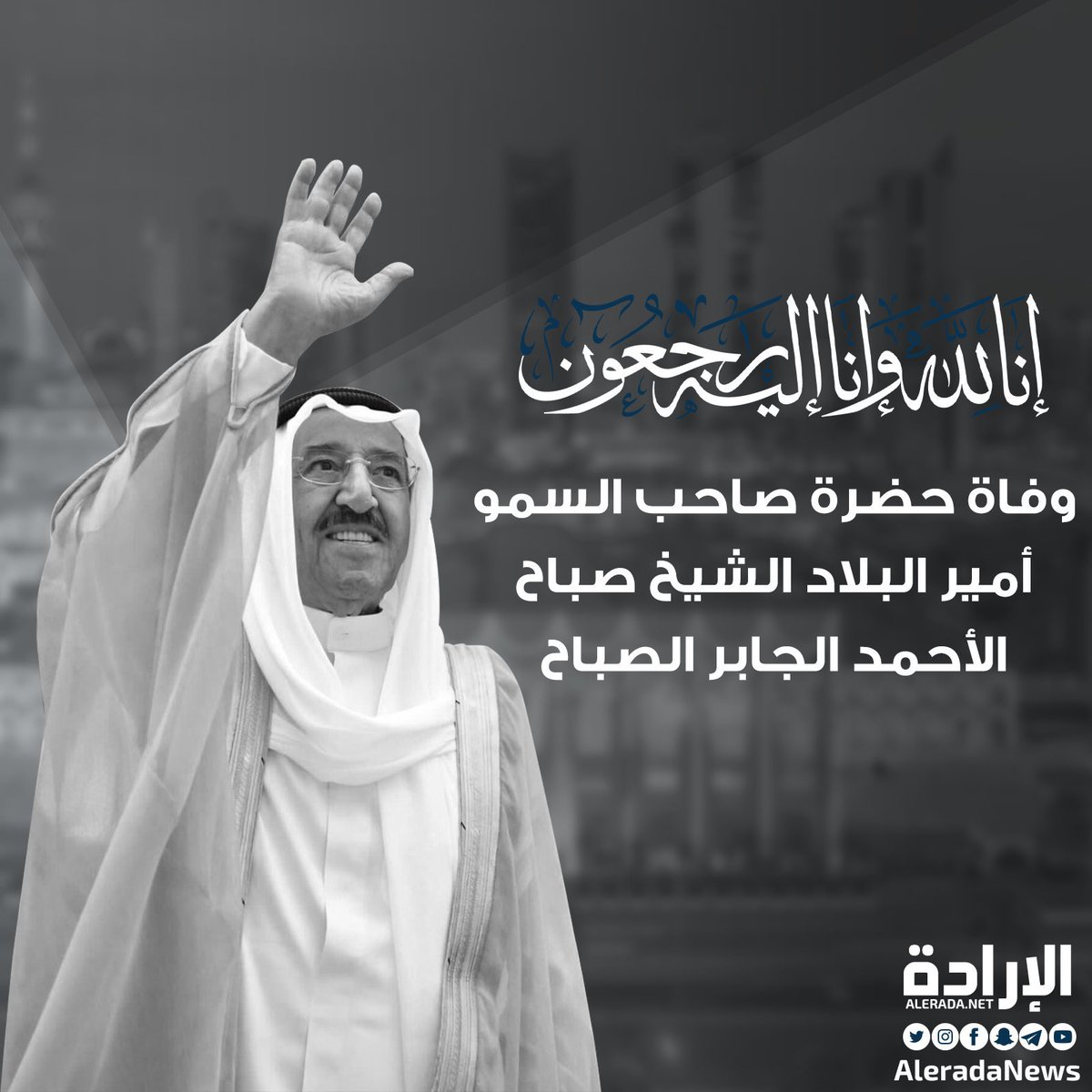 1ArabSniper's tweet photo. إِنَّا لِلّهِ وَإِنَّـا إِلَيْهِ رَاجِعونَ

ستبقى في قلوبنا دائماً
الله يرحمك ويغفرلك ويجعل قبرك روضة من رياض الجنة https://t.co/IJ4TTPFcuX
