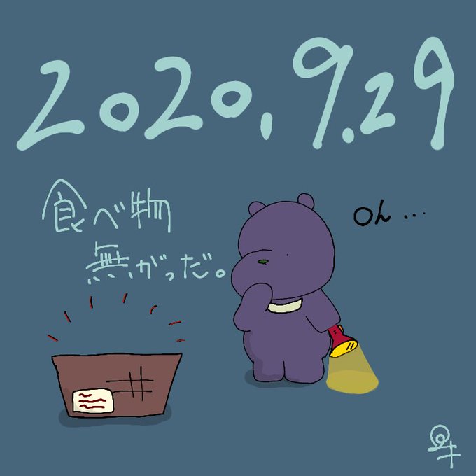 ゆるいイラストのtwitterイラスト検索結果 古い順