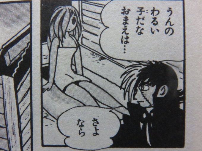 デンボク　しずむ女　ヨーコ　( ブラック ジャック より)  手塚治虫 ソフビ　塗装済 完成品 新品 未開封 送料込