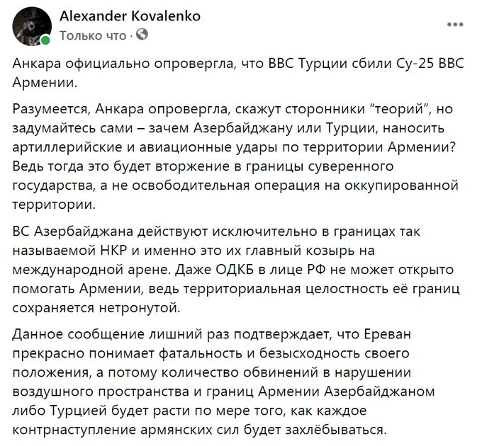 Міноборони Вірменії заявляє про знищення свого штурмовика турецьким винищувачем - Цензор.НЕТ 6988
