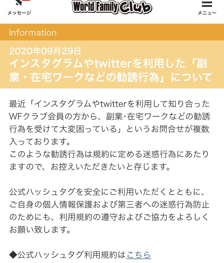 にこ On Twitter 私はまだ受けたことないけど 最近変な勧誘がきて困るっていうdweユーザー良く見かけるようになってきたよね そんなdmとかで必死に他人を勧誘しなきゃいけない在宅ワークはロクなものじゃない確率が高いと思う