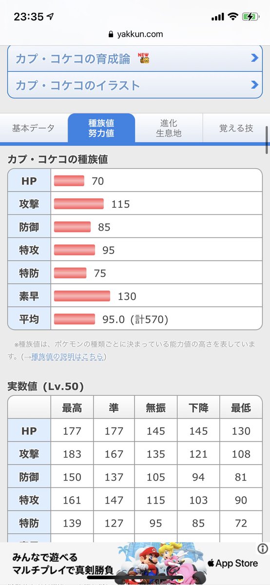 どれあむ W 忘れられがちだけどコケコってaの方がcより高いんだよね エレキフィールドからのs130からのでんげきくちばしなんてやられたらとんでもないことになるから絶対でんげきくちばしとか言う技覚えさせないでね あれこれフラグでは