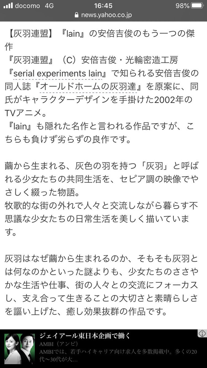 誤謬 ごびゅう 人生をより楽しく生きるための名言集bot 遅くなったけど先日灰羽連盟取り上げてた記事あって嬉しくなった