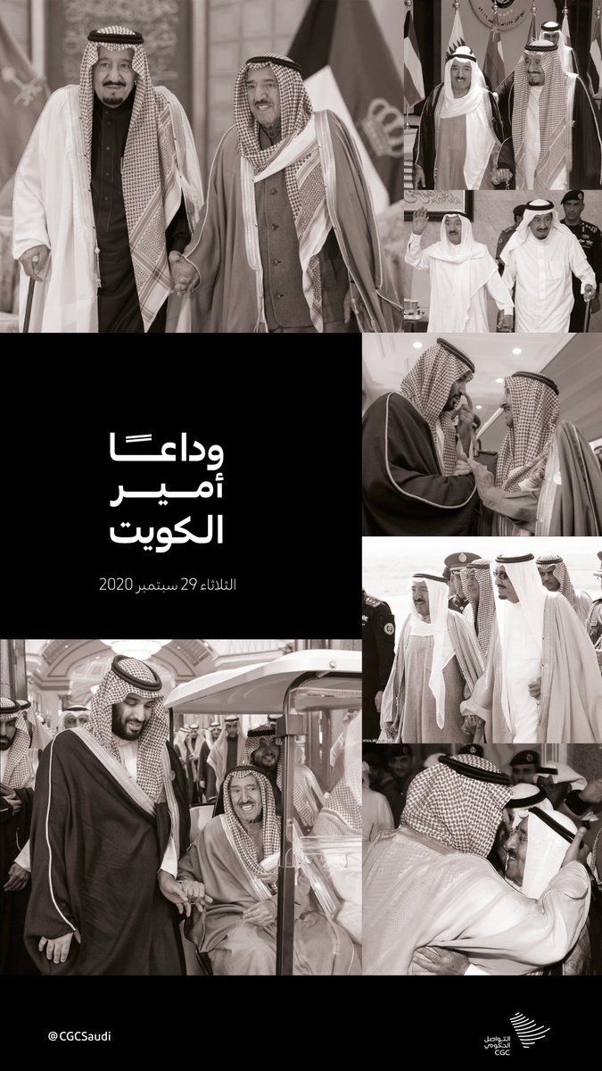 CGCSaudi's tweet photo. الديوان الأميري بدولة #الكويت: وفاة صاحب السمو #الشيخ_صباح_الأحمد_الصباح أمير دولة الكويت. #التواصل_الحكومي https://t.co/uHOgXaclC6