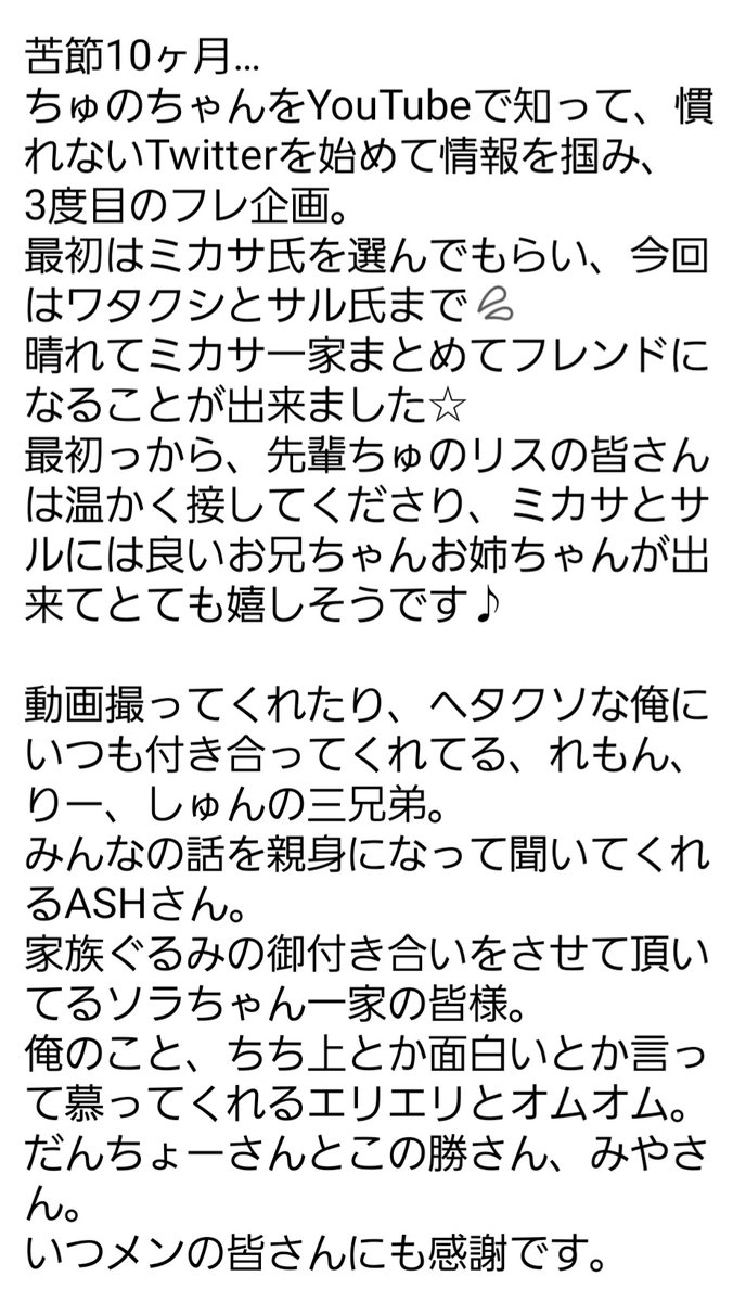 ミカサぱぴぃ❀【chunoDANdism】 tweet media
