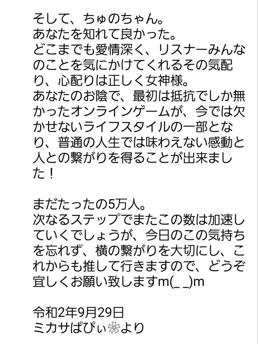 ミカサぱぴぃ❀【chunoDANdism】 tweet media