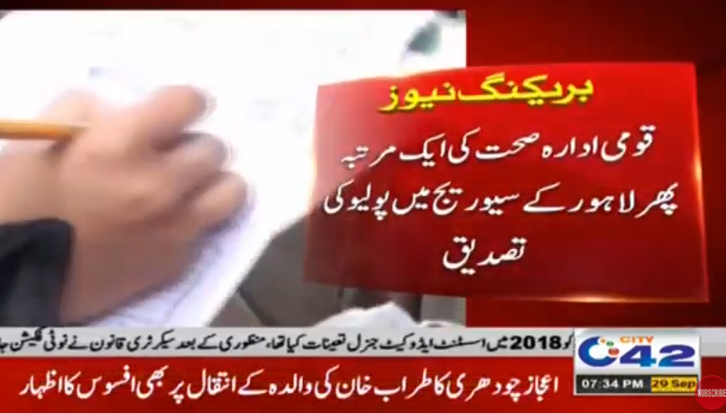 umarsaif's tweet photo. This is very serious, and very tragic. Years of hard work gone down the drain. Even Africa has eliminated Polio. https://t.co/A2W9rw3FL9