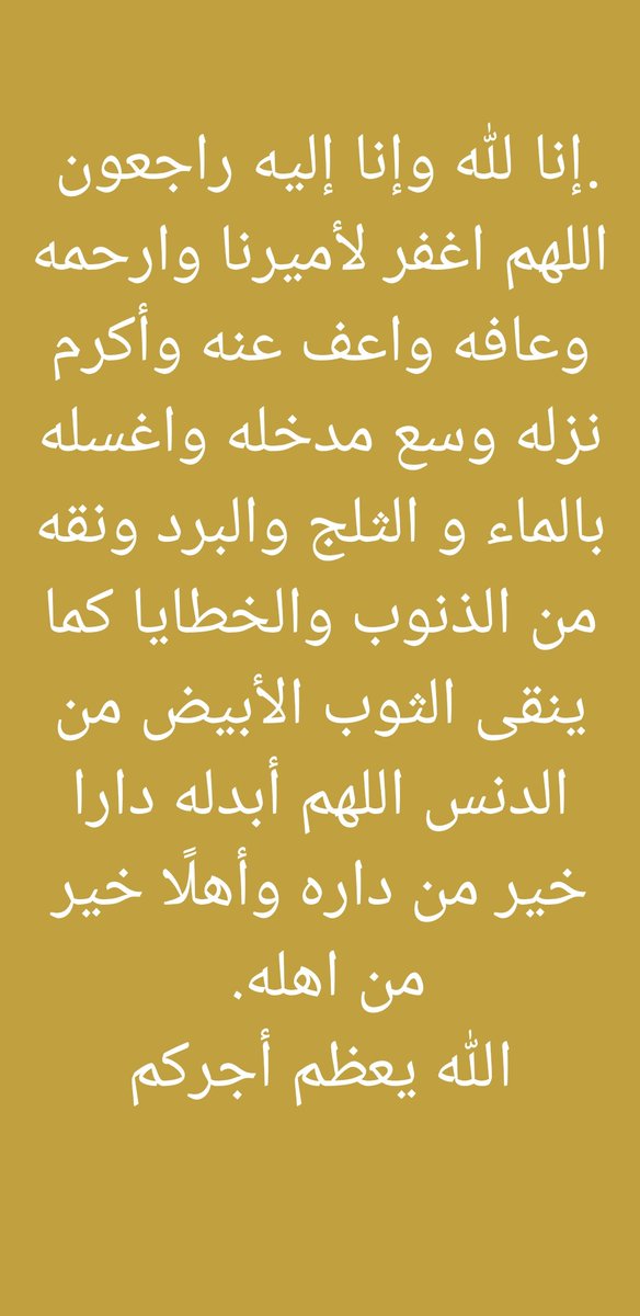 د. فايز الصعفاك (@fayezalsafak) on Twitter photo 