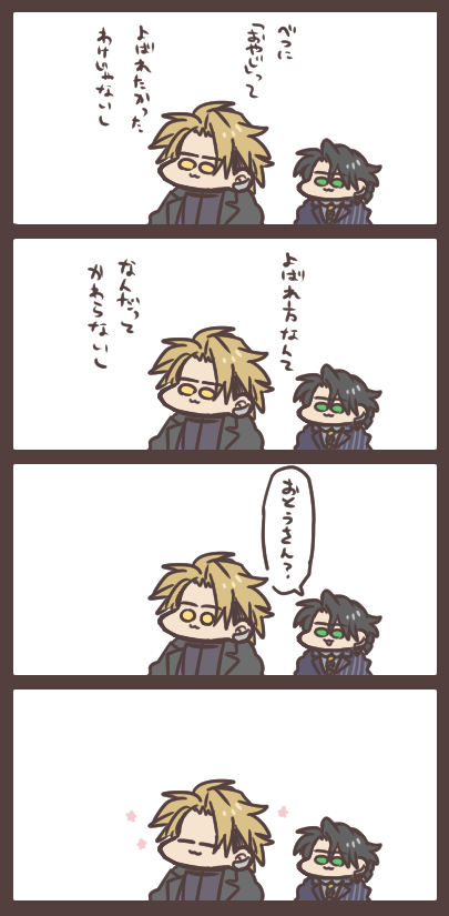 どう呼ばれたってかわらないし  
https://t.co/8G5bUlg3JKのつづきっぽいなにか。 