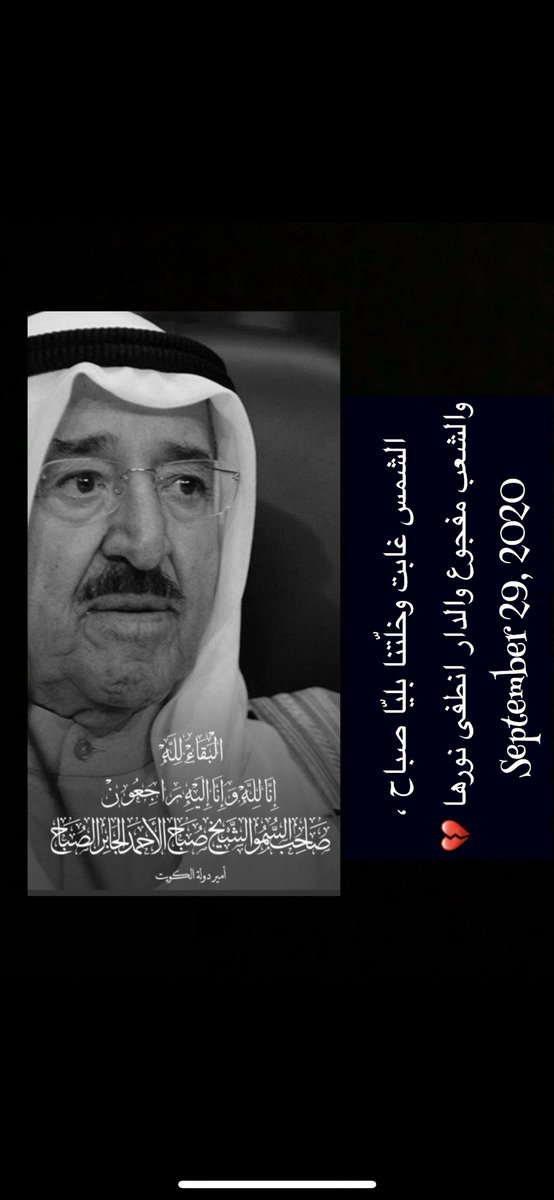 queen_50's tweet photo. #الشيخ_صباح_الاحمد_الصباح https://t.co/rhWhva0rOQ