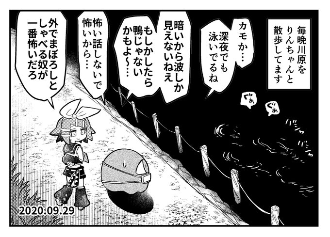 昨晩のお散歩イマジナリーリンちゃん日記 