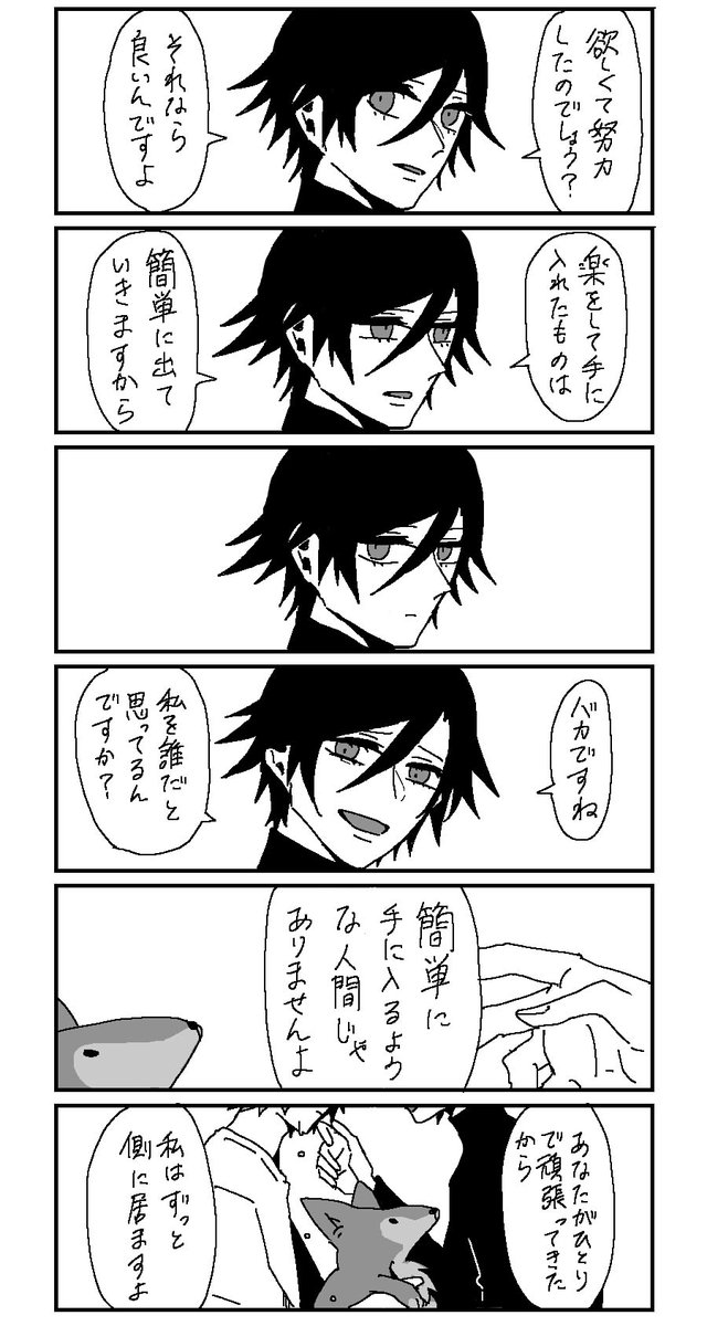トキ音ちゃん 