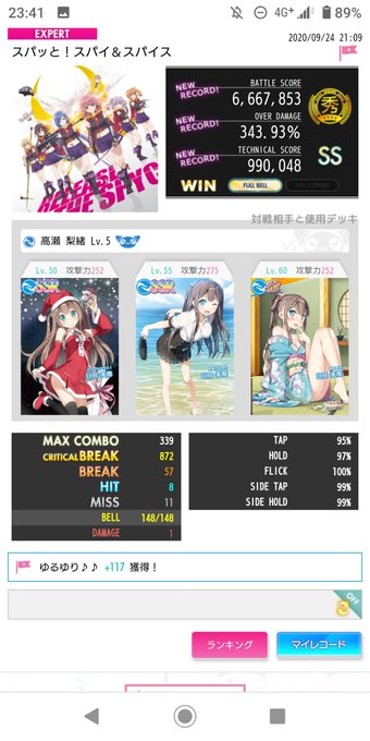 オンゲキのtwitterイラスト検索結果