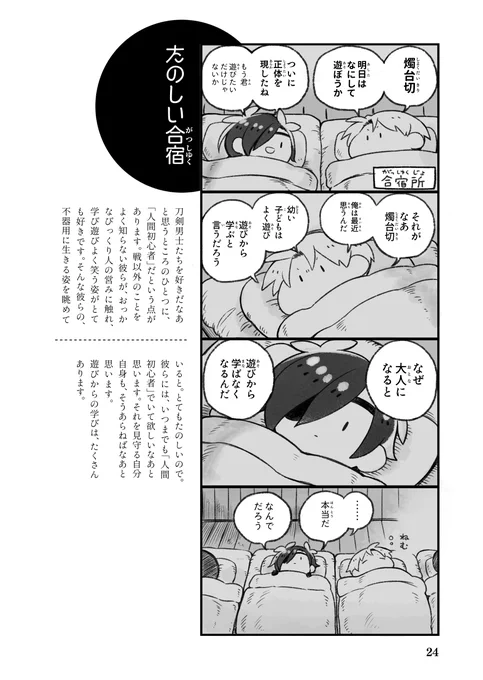 「ついLOG①」( 2 / 5 ) 