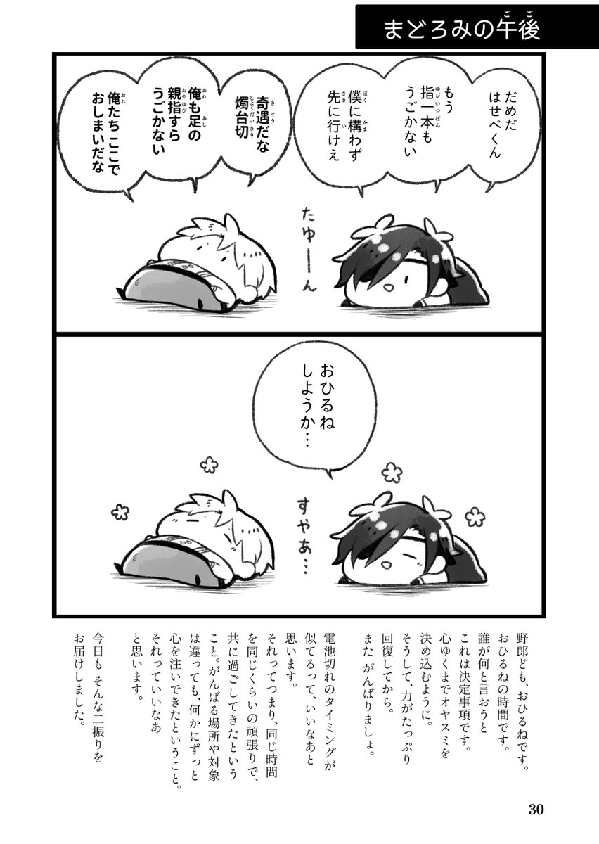 「ついLOG①」( 2 / 5 ) 