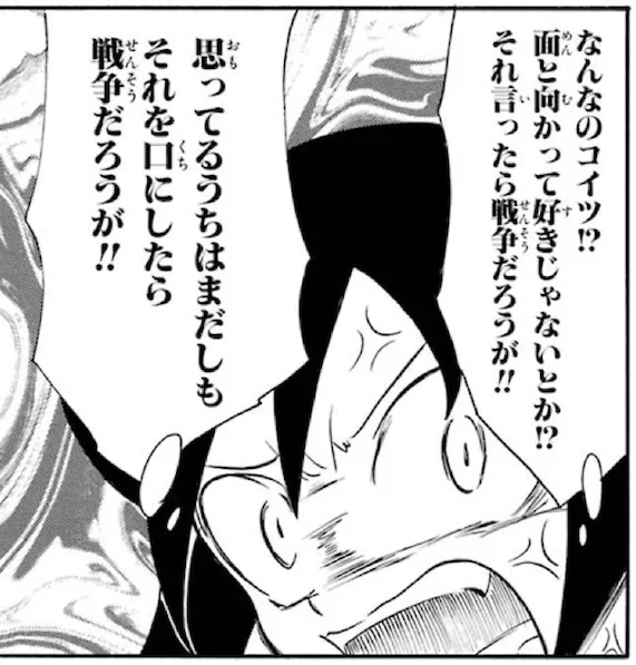 思うのは勝手…!
思うのは勝手だが…

俺に直接それを届けた時点で
戦争…!殴り合い…!火付盗賊改方……!! 