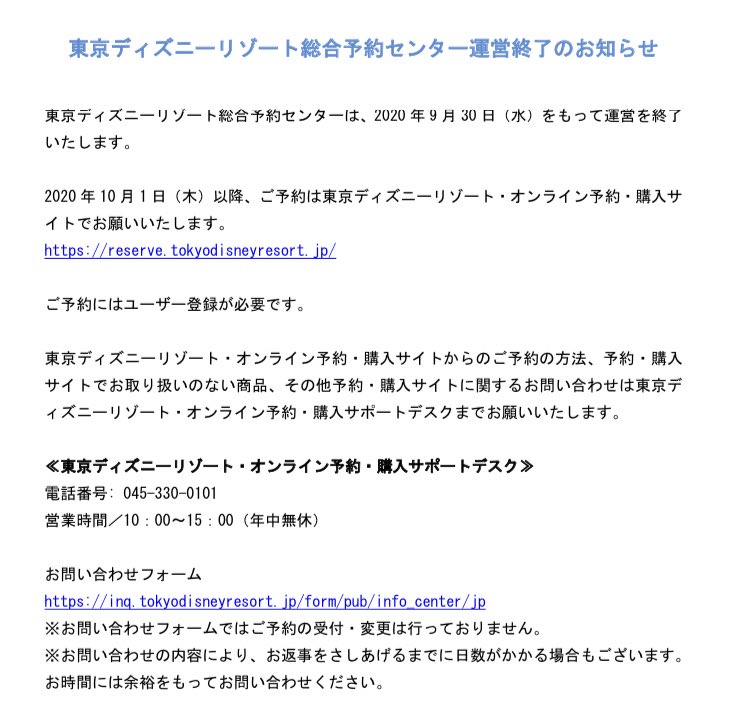 102so じゅうにそう 今日年9月30日で終了するもの Naverまとめ マイナビトラベル アクトビラvod 新宿メトロ食堂街 キッチンジロー 残2 浜松町バスターミナル 東京ディズニーリゾート総合予約センター ダイヤルアップ接続 T