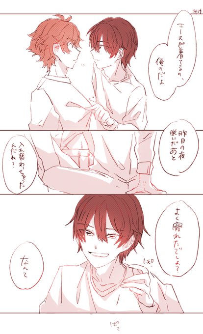 監エー/現パロ⚠️監督生顔有
ふたりとも一人暮らし大学生(生かせてない)
描きたいところだけ...自己満 https://t.co/EOBYXKI9dn 